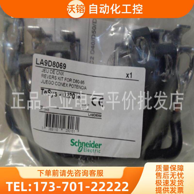 正品 现货 LA9D8069/LA9ZA32621施耐德接触器附件【议价】