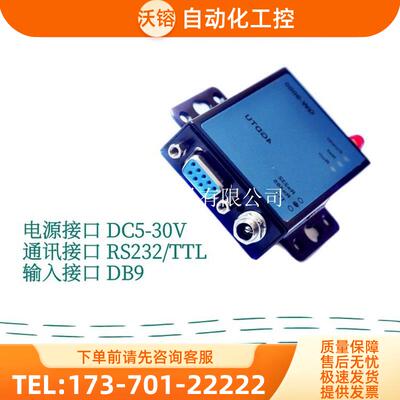 4GDTU线RTU转3G/4G短信语音报警模块通讯模组全网通【议价】