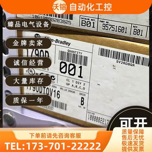 AB 1790D-T0B16 1790D-T0V16 1790D-T0W6 模块【议价】