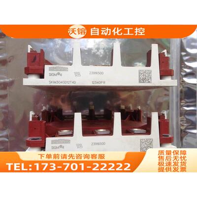 vacon变频器NXS NXP专用模块SKiM304GD12T4D 37KW 45KW 55KW【议