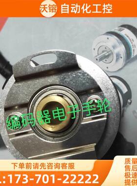 EF48P8L2500Z5L9X6PRL01光电编码器ELtra代用【议价】