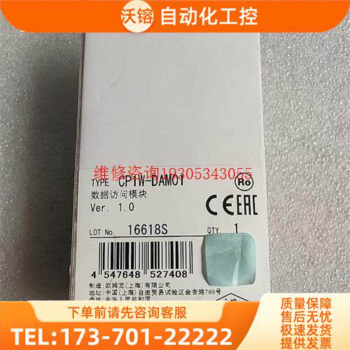CP1W-DAM01 实物 全【议价】