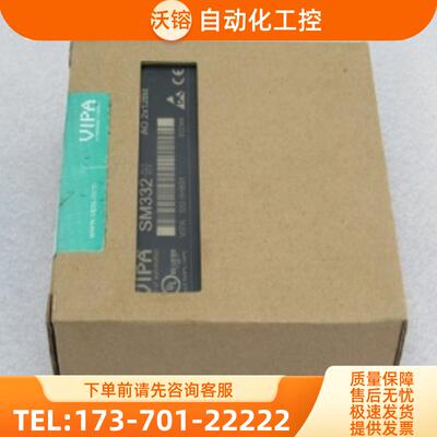 *现货销售*全新惠朋VIPA模块332-5HB01 现货332-5HB【议价】