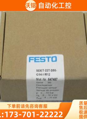 全新FFSTO压力传感器SDET-22T-D50-G14-I-M12 现货【议价】