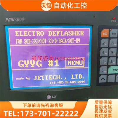 LG 触摸屏 PMU-300BTV3.7 PMO-300【议价】
