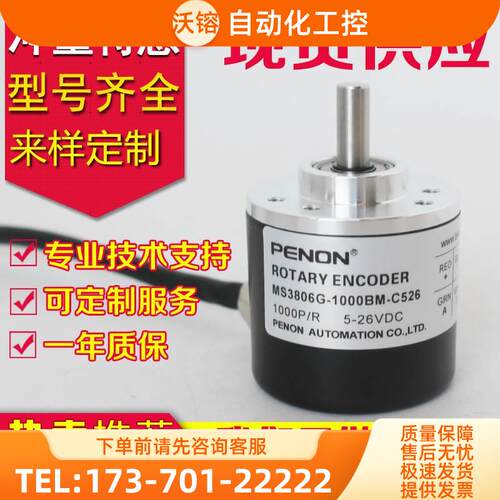 MS3806G-1000BS-C526 K P830编码器2000-2500-1024-1200-2048-360