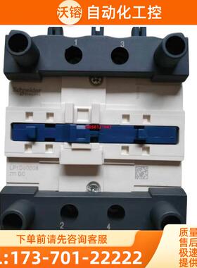 四级直流接触器LP1D80008BD/MD/FD/80A 2开2闭【议价】