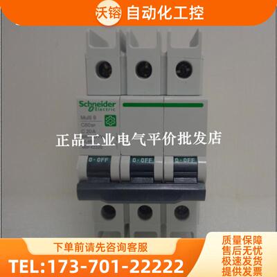 正品 M9F53310/M9F53315/M9F53320  施耐德C60 UL489断【议价】