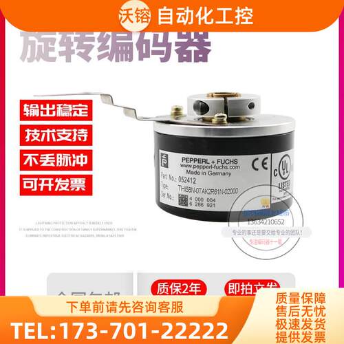 THI58N-0TAK2R61N-02000倍加福外径58mm2000线技术旋转编码器【议