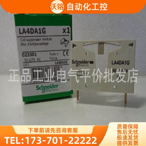 正品现货  LA4DA2U/LA4DA2G/LA4DA1G 施耐德线圈浪涌抑【议价】