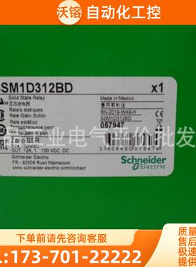 SSM1D36BD/SSM1D312BD正品 现货 施耐德固态继电器【议价】