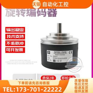 器 RVI78N 10CKAA31N 00200倍加福外徑78mm200線技術(shù)旋轉(zhuǎn)編碼 議