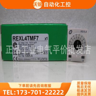 正品现货REXL4TMF7/REXL2TMF7/REXL2TMJD施耐德通电延【议价】