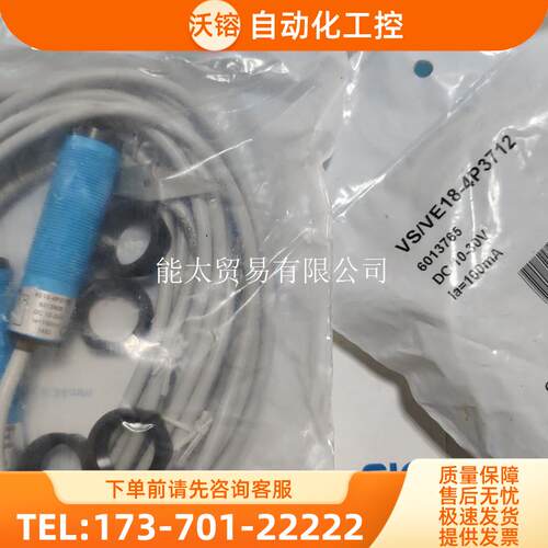 光电开关VS/VE18-4P3712【议价】