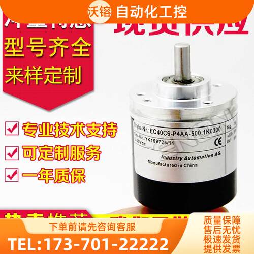 EC40C6-P4AR-300编码器1000-1024-1200-100-200-360-2048-500-600