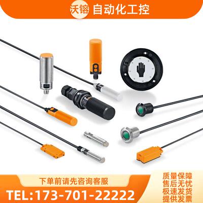 易福门电容式开关IFM KI533A KI6000 KI6001 请【议价】