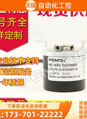 IHC3808-401G1024BZ1-5L编码器500-600-1000-100-2000-360-【议价