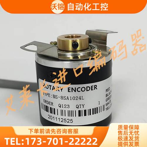 BS-8SA1024F增量式光电旋转编码器ROTARY ENCODER BS-8SA1024L【