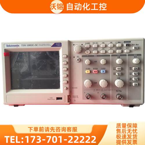 泰克TDS1002C-SC 1001C-EDU 1012B示波器TBS1052C 1072B【议价】