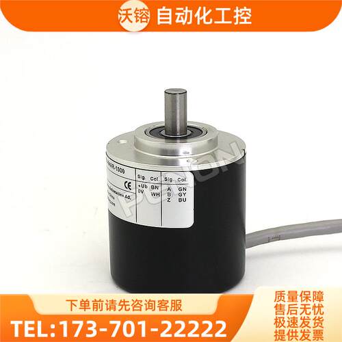 EB50B8-H6IR-500.ADT201编码器-360-600-1000-1024-1200-100【议