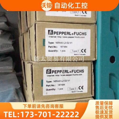 商品倍加福开关NBN40-L2-E2-V130只【议价】