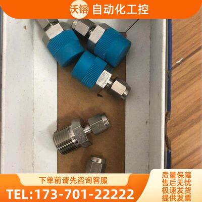 Swagel 世韦洛克双外螺纹变径接头1/8【议价】