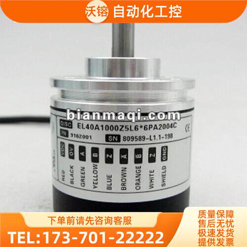 EL40A1000Z5L66PA2004C旋转编码器-500-600-100-1000-1024【议价