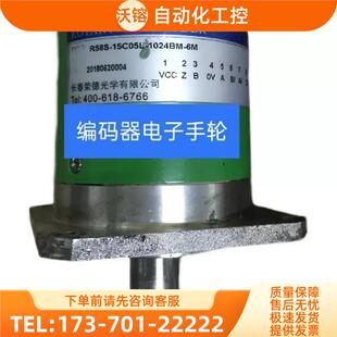 15C05L 6M主轴编码 R58S 1024BM 器9芯航插车床用 议价