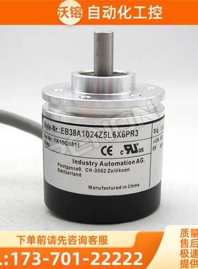 热销EB38A1024Z5L6X6PR3旋转编码器1500-360-500-600-1000-1200-