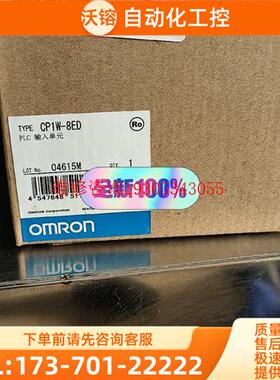 输入单 CP1W-8ED 【议价】