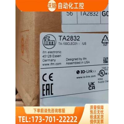 TA2832 TAA131 TK6310 TM4811 易福门【议价】