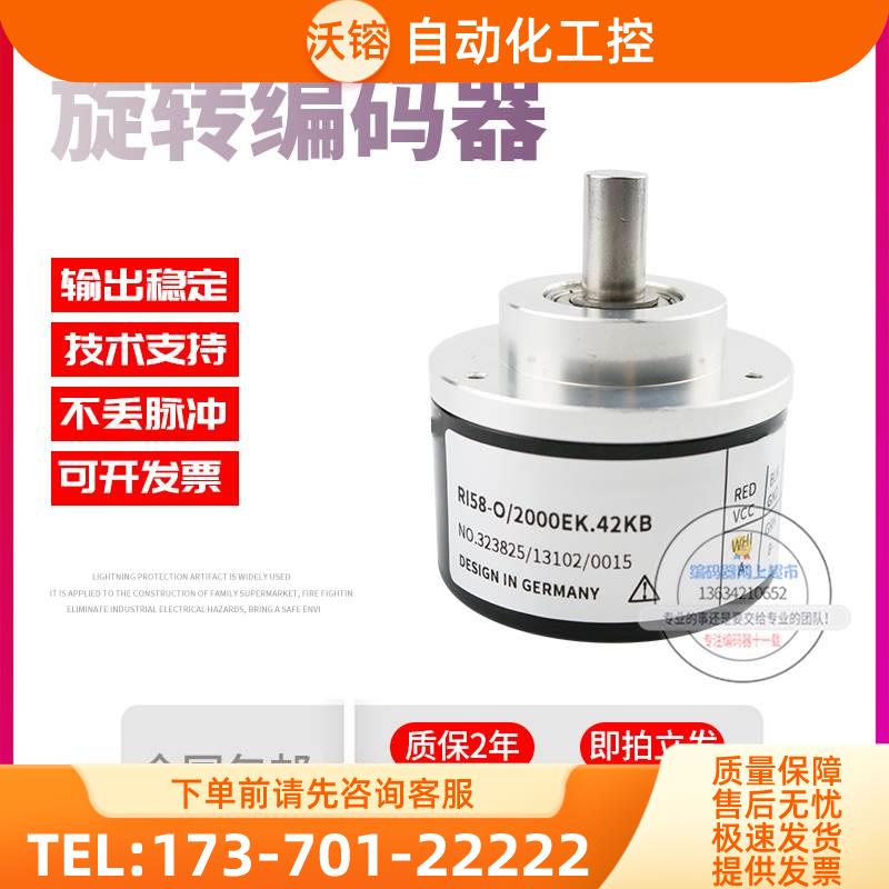 RI58-O/500AS.41TX-S增量型编码器Φ58实心轴hengstler【议价】