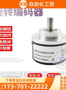 RI58-O/1500ES.41IB-C5增量型编码器Φ58实心轴hengstler【议价】