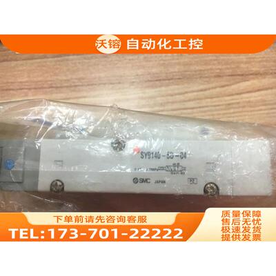 SMC电磁阀 SY9140-5D-04 【议价】