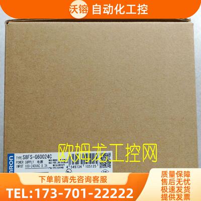 S8FS-G60024C开关电源600W欧姆龙 OMRON全新原装未拆封【议价】