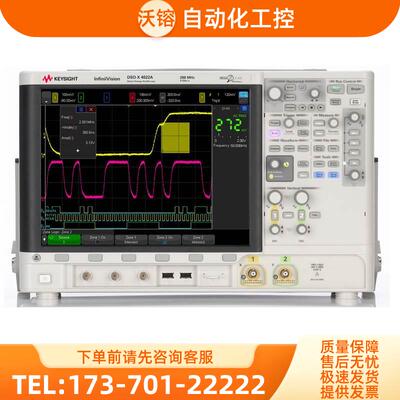 KEYSIGHT是德DSOX4022A 4024 4032 4034 4052 4054示波器MSOX4104