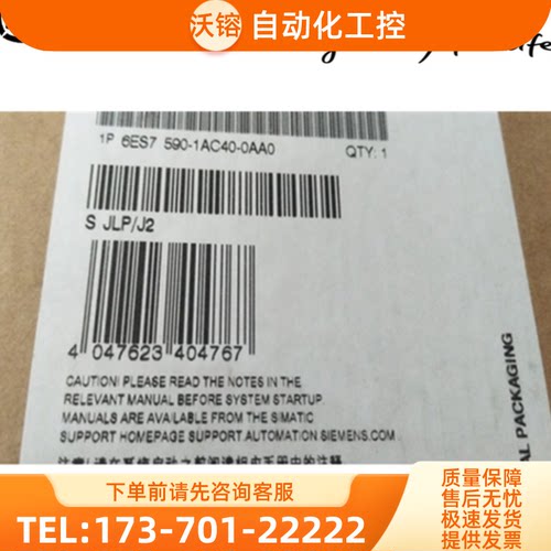 S7-1500安装导轨6ES7590-1AC40-0AA0 245mm导轨 6ES7【议价】