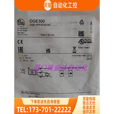 「」 IFM OGE280 OGE300 OGE301 OGE381 易福门 【议价】
