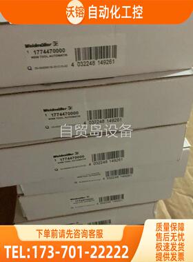 魏德米勒工具1774470000【议价】