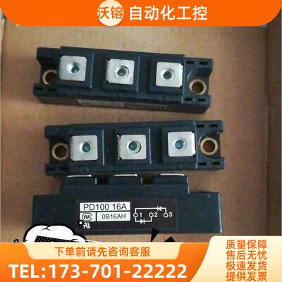 模块PD10016A 【议价】