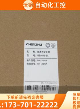 *当天发货*全新GS5045-EX隔离式安全栅 GS5045-EX 现【议价】