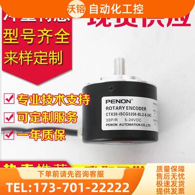 CTX30-ISCG5208-BL2-5-24C编码器-600-1000-1024-100-F-05L-500【