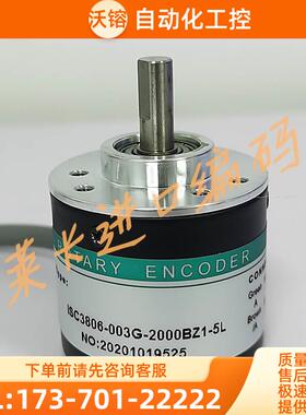 ISC3806-003G-2000BZ1-5L光电编码器5-24C 5-24F HEDSS编码器【议
