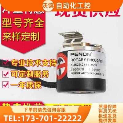 8.3620.2444.2500编码器8.3620.244E.0360.8.3620.244B.1024.0150