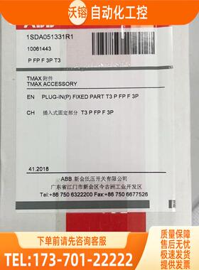 TMAX附件号10061443【议价】