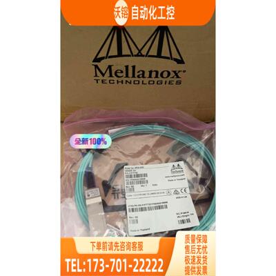 Mellanox MFA1A00 3m 100Gb AOC【议价】