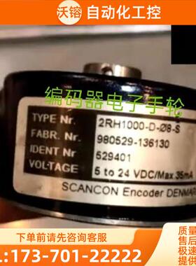 2RH1000-D-Φ8-S编码器SCANCON2RH1500-D-8-S光电8线【议价】