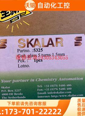SKALAR流动注射仪器配件,货号5325,3个,询【议价】