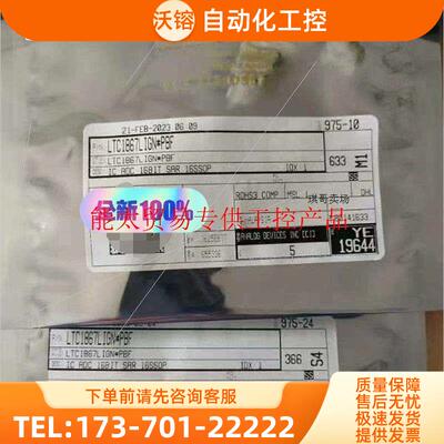 关必回LTC1867LIGN#TRPBF 20【议价】