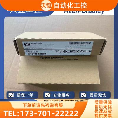 1762-IQ16 MicroLogix 16点数字输入模块 【议价】